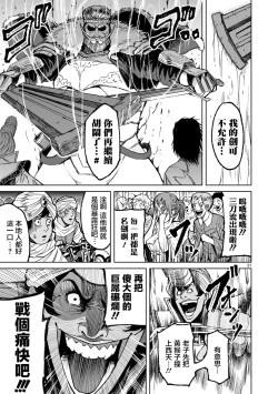 Page 258 of 蔷薇园传奇 01-07 Chinese