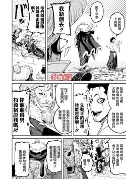 Page 259 of 蔷薇园传奇 01-07 Chinese