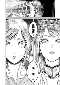 Page 272 of 蔷薇园传奇 01-07 Chinese