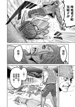Page 28 of 蔷薇园传奇 01-07 Chinese