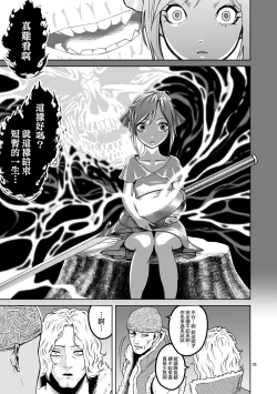 Page 35 of 蔷薇园传奇 01-07 Chinese