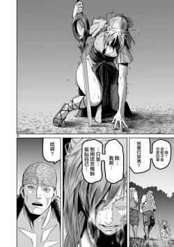 Page 36 of 蔷薇园传奇 01-07 Chinese