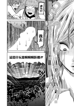 Page 53 of 蔷薇园传奇 01-07 Chinese