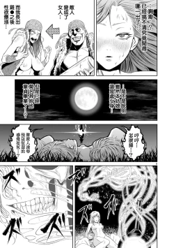 Page 62 of 蔷薇园传奇 01-07 Chinese
