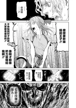 Page 68 of 蔷薇园传奇 01-07 Chinese