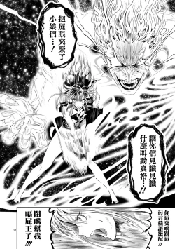 Page 69 of 蔷薇园传奇 01-07 Chinese