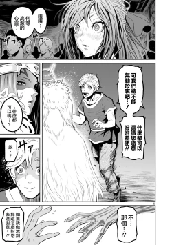 Page 79 of 蔷薇园传奇 01-07 Chinese