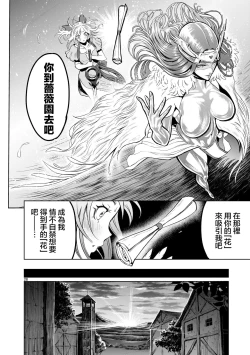 Page 84 of 蔷薇园传奇 01-07 Chinese