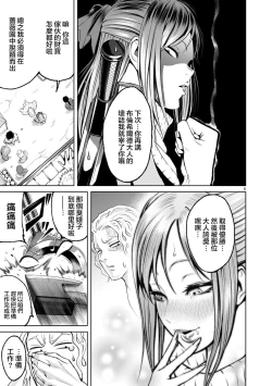 Page 98 of 蔷薇园传奇 01-07 Chinese