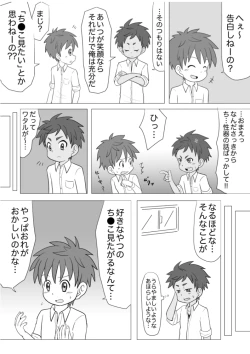 Page 14 of Meian Ken Baku