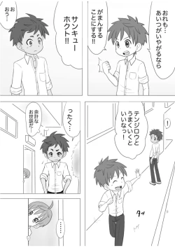 Page 16 of Meian Ken Baku