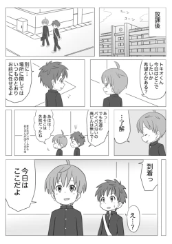 Page 17 of Meian Ken Baku