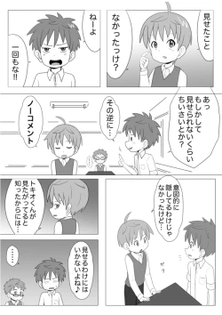 Page 7 of Meian Ken Baku