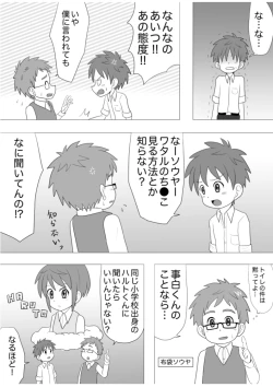 Page 8 of Meian Ken Baku