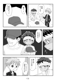 Page 14 of Tasogare