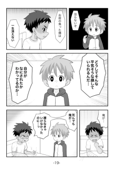 Page 20 of Tasogare