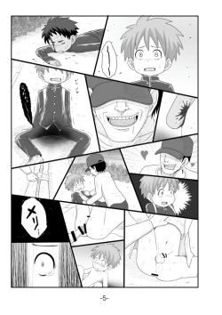 Page 6 of Tasogare