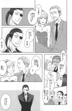 Page 5 of Ore to Issho ni Shinde Kure