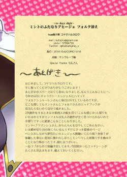 Page 29 of Mint no Futanari Ajillo Forte Zoe