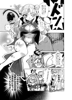 Page 4 of Mint no Futanari Ajillo Forte Zoe