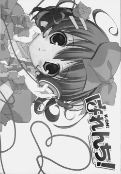 Page 15 of K-ON! Harenti