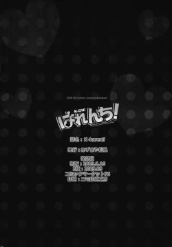 Page 17 of K-ON! Harenti