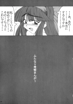Page 4 of Niku 18