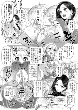 Page 27 of Paizuri Senmon Zasshi "Zettai Chichi Kyousha" Vol. 3