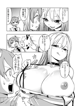 Page 49 of Paizuri Senmon Zasshi "Zettai Chichi Kyousha" Vol. 3