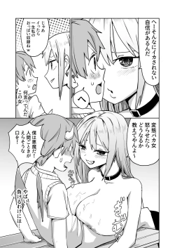 Page 52 of Paizuri Senmon Zasshi "Zettai Chichi Kyousha" Vol. 3