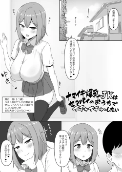 Page 5 of Paizuri Senmon Zasshi "Zettai Chichi Kyousha" Vol. 3