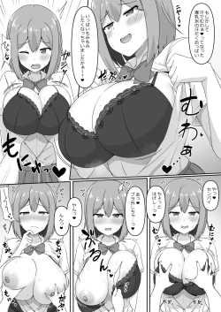 Page 7 of Paizuri Senmon Zasshi "Zettai Chichi Kyousha" Vol. 3