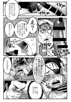 Page 19 of Gokudou Ningyo Majima