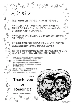 Page 31 of Gokudou Ningyo Majima