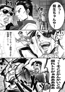 Page 5 of Gokudou Ningyo Majima