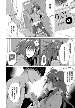 Page 10 of Konya, Watashi ga Itadakarerunoha...