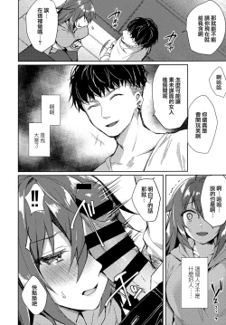 Page 12 of Konya, Watashi ga Itadakarerunoha...