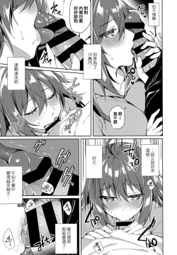 Page 13 of Konya, Watashi ga Itadakarerunoha...