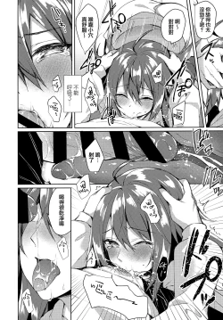 Page 14 of Konya, Watashi ga Itadakarerunoha...