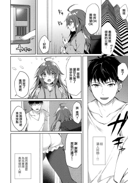 Page 8 of Konya, Watashi ga Itadakarerunoha...