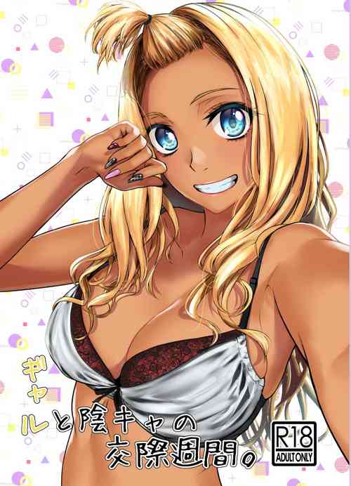 Download Gal to InCha no Kousai Shuukan.