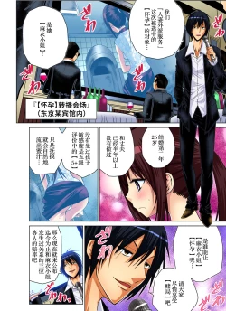 Page 102 of Hitozuma Asobi ~ Motto Uzuku no... 1-5
