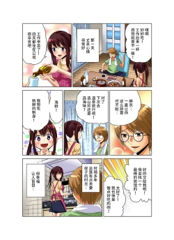 Page 28 of Hitozuma Asobi ~ Motto Uzuku no... 1-5