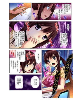 Page 54 of Hitozuma Asobi ~ Motto Uzuku no... 1-5