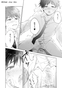 Page 7 of DK ga Yatteru dake no Ero Manga