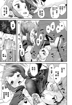 Page 12 of Love Rink