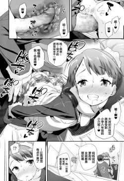 Page 15 of Love Rink