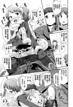 Page 16 of Love Rink