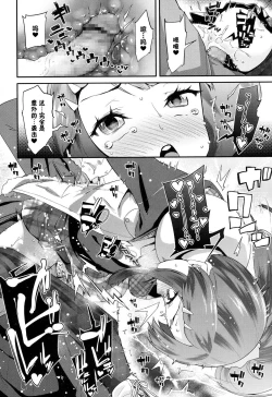 Page 19 of Love Rink