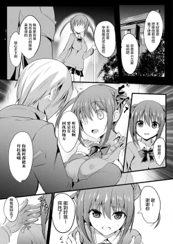 Page 55 of 魔法少女マーテルレア-